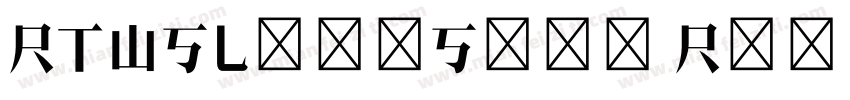 RTWSLangSong Regular字体转换